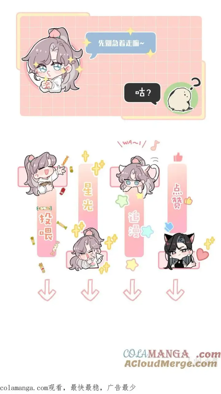 漫画《我在恋综被影后后妈强制爱了》017 你有喜欢的人吗？第37张图
