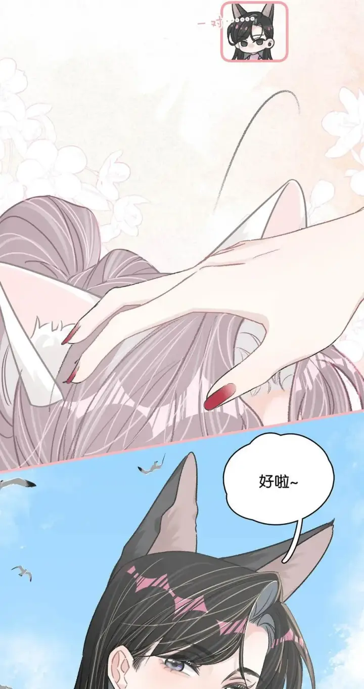 漫画《我在恋综被影后后妈强制爱了》017 你有喜欢的人吗？第6张图