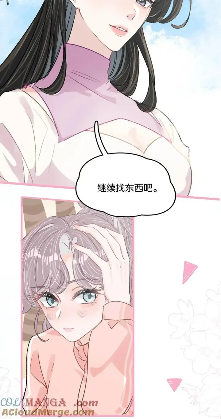 漫画《我在恋综被影后后妈强制爱了》017 你有喜欢的人吗？第7张图