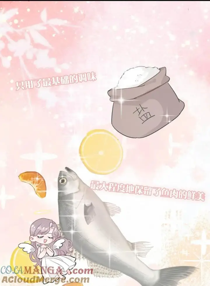 漫画《我在恋综被影后后妈强制爱了》018 我只为你动心。第10张图