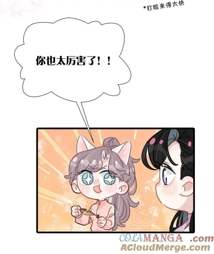 漫画《我在恋综被影后后妈强制爱了》018 我只为你动心。第13张图