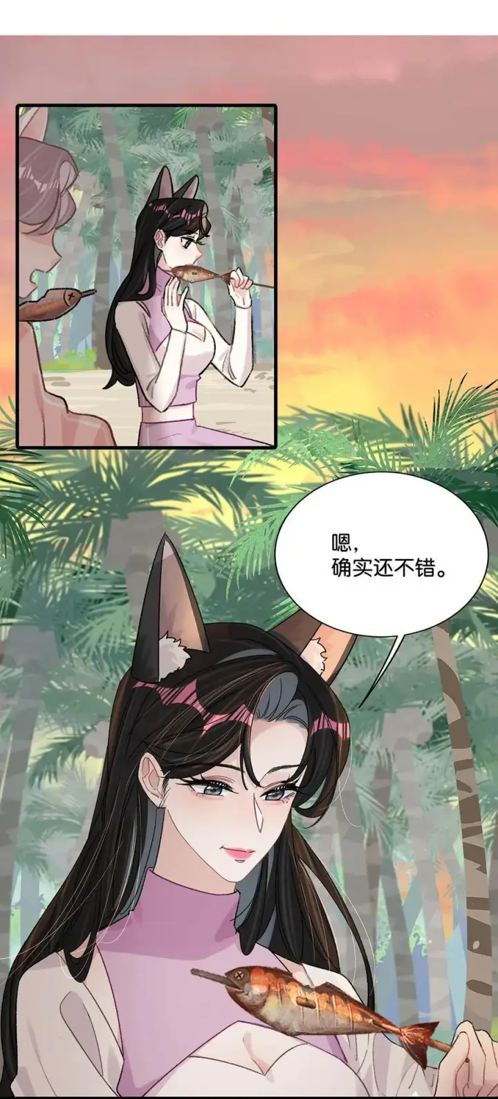 漫画《我在恋综被影后后妈强制爱了》018 我只为你动心。第15张图