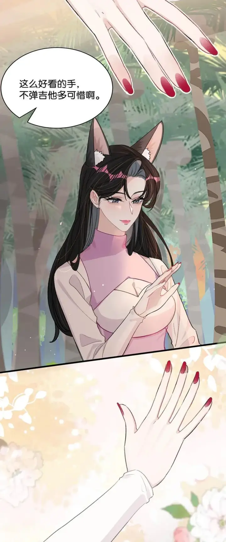 漫画《我在恋综被影后后妈强制爱了》018 我只为你动心。第18张图