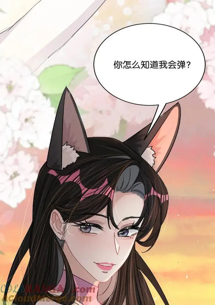 漫画《我在恋综被影后后妈强制爱了》018 我只为你动心。第19张图