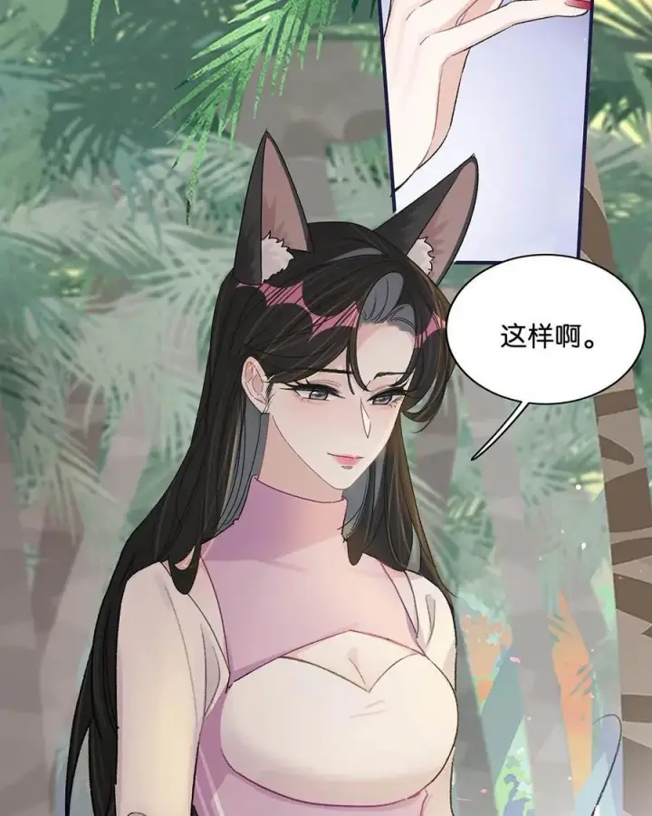 漫画《我在恋综被影后后妈强制爱了》018 我只为你动心。第21张图