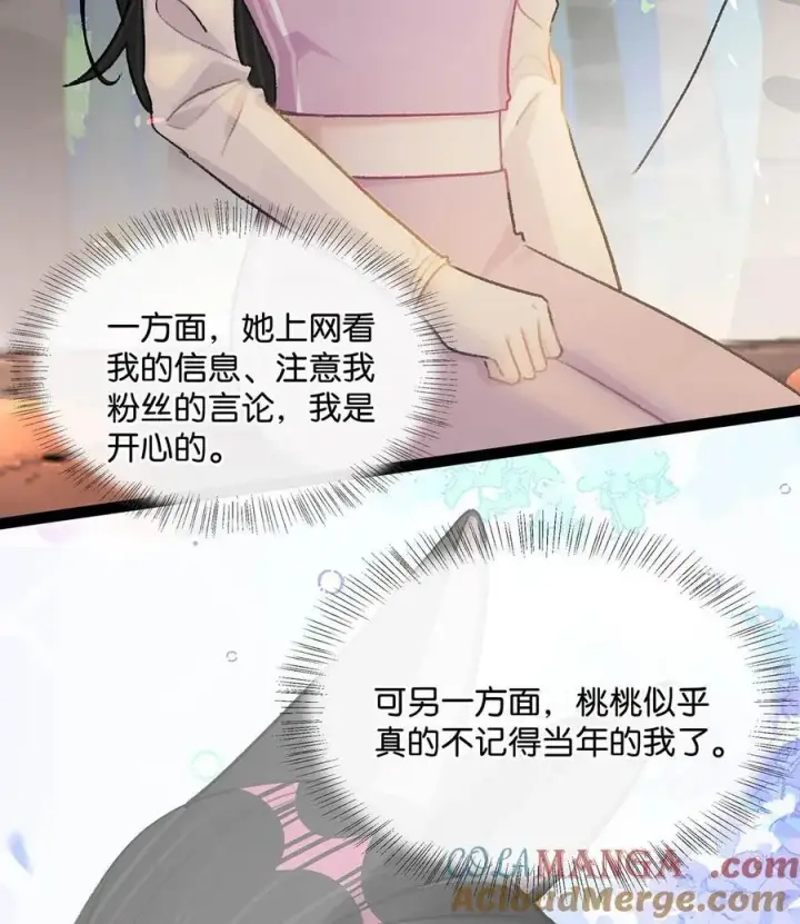 漫画《我在恋综被影后后妈强制爱了》018 我只为你动心。第22张图
