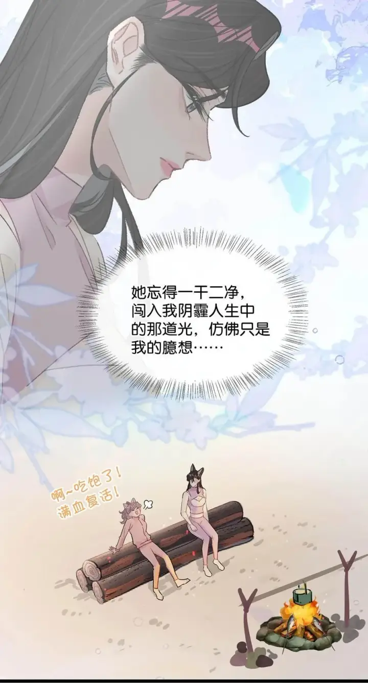 漫画《我在恋综被影后后妈强制爱了》018 我只为你动心。第23张图