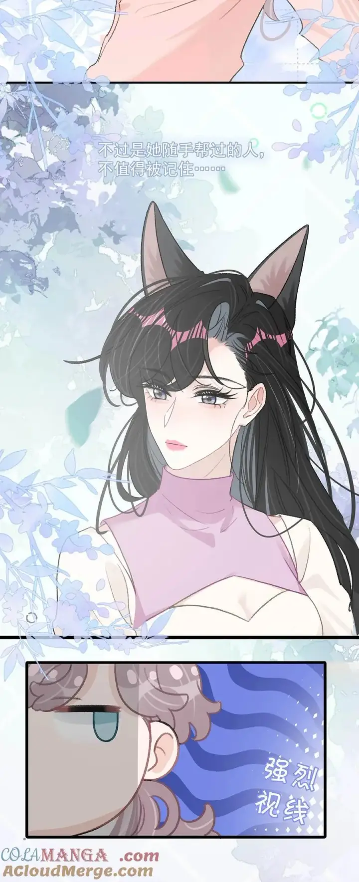 漫画《我在恋综被影后后妈强制爱了》018 我只为你动心。第25张图
