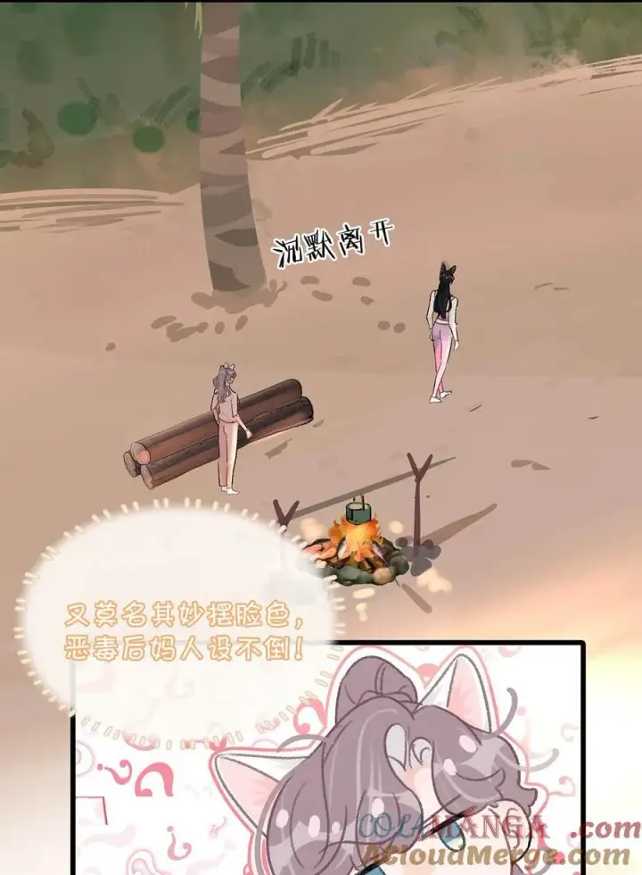 漫画《我在恋综被影后后妈强制爱了》018 我只为你动心。第31张图