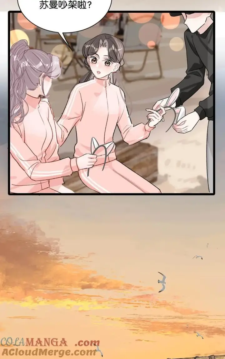 漫画《我在恋综被影后后妈强制爱了》018 我只为你动心。第34张图