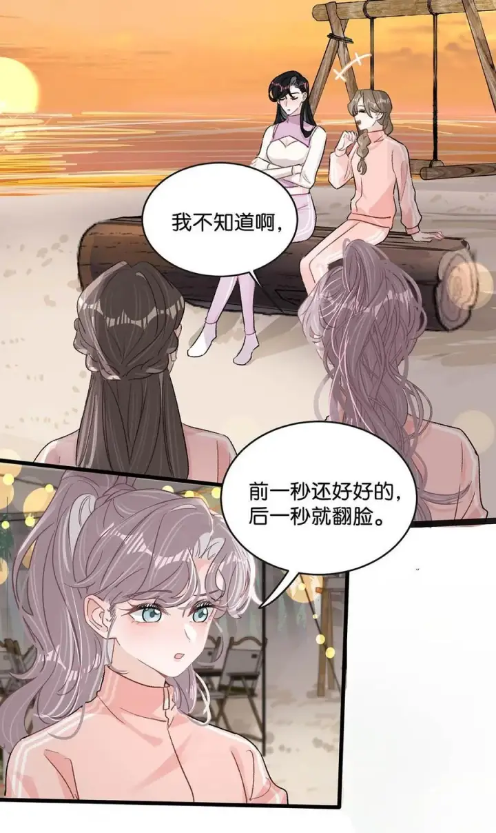 漫画《我在恋综被影后后妈强制爱了》018 我只为你动心。第35张图