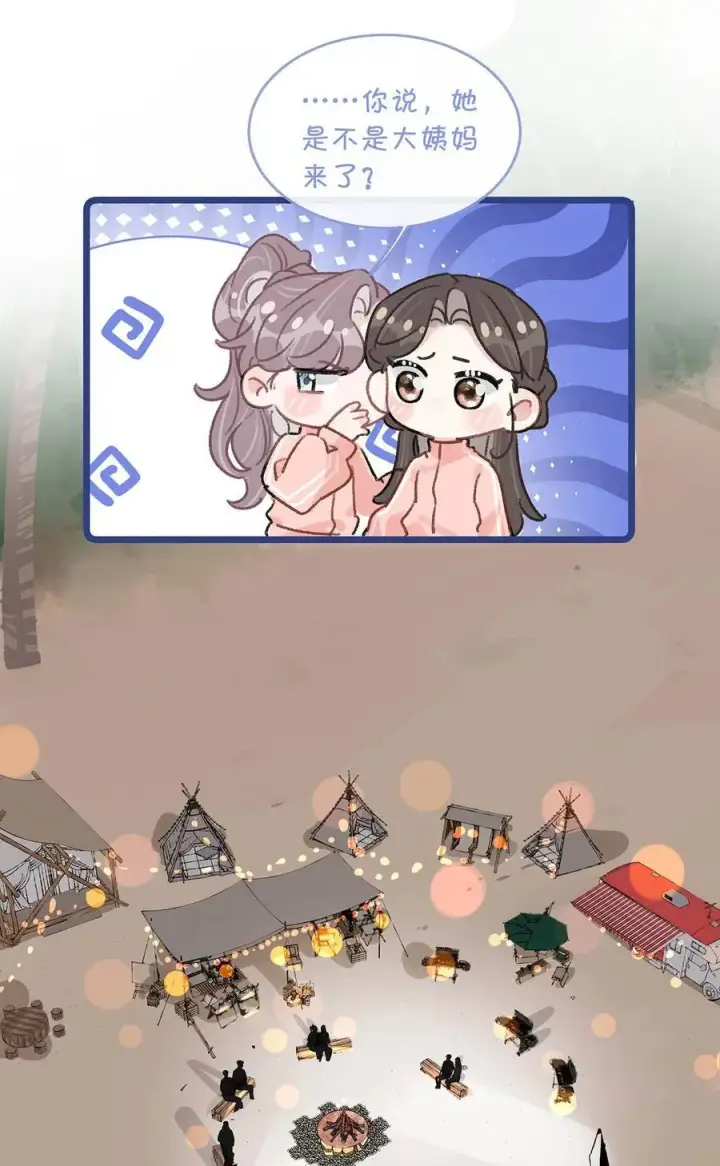 漫画《我在恋综被影后后妈强制爱了》018 我只为你动心。第36张图