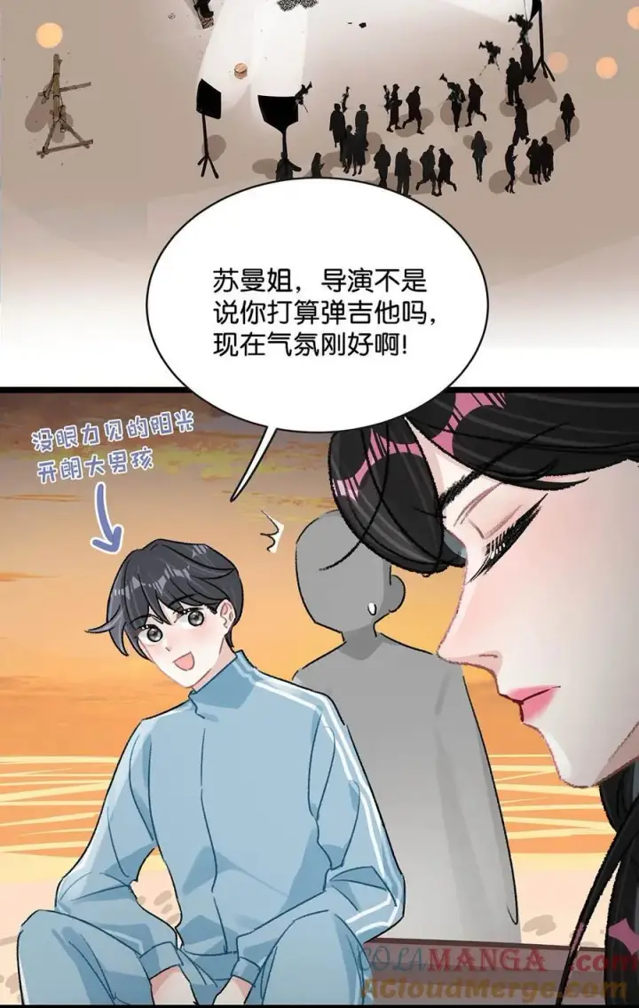 漫画《我在恋综被影后后妈强制爱了》018 我只为你动心。第37张图