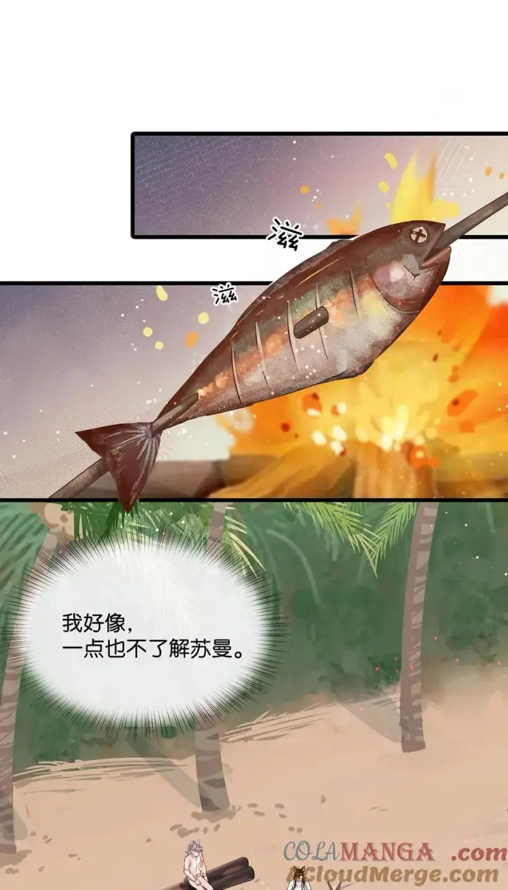 漫画《我在恋综被影后后妈强制爱了》018 我只为你动心。第4张图