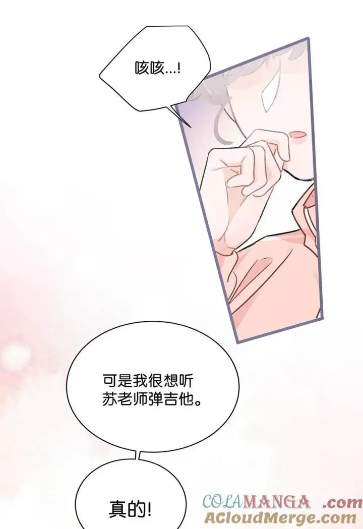 漫画《我在恋综被影后后妈强制爱了》018 我只为你动心。第40张图