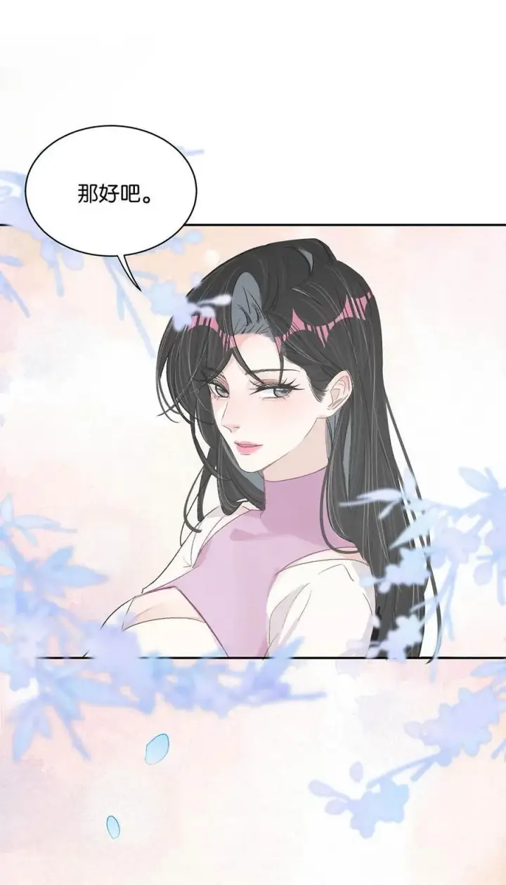 漫画《我在恋综被影后后妈强制爱了》018 我只为你动心。第42张图