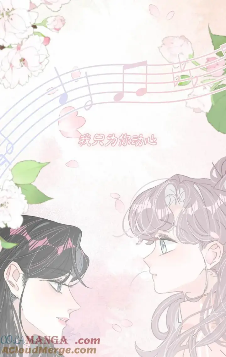 漫画《我在恋综被影后后妈强制爱了》018 我只为你动心。第46张图