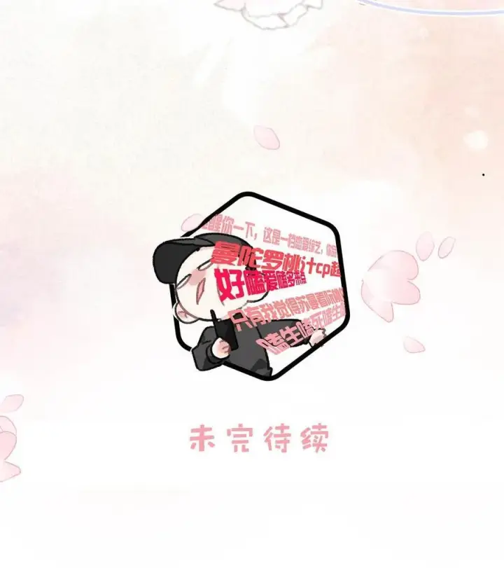 漫画《我在恋综被影后后妈强制爱了》018 我只为你动心。第48张图