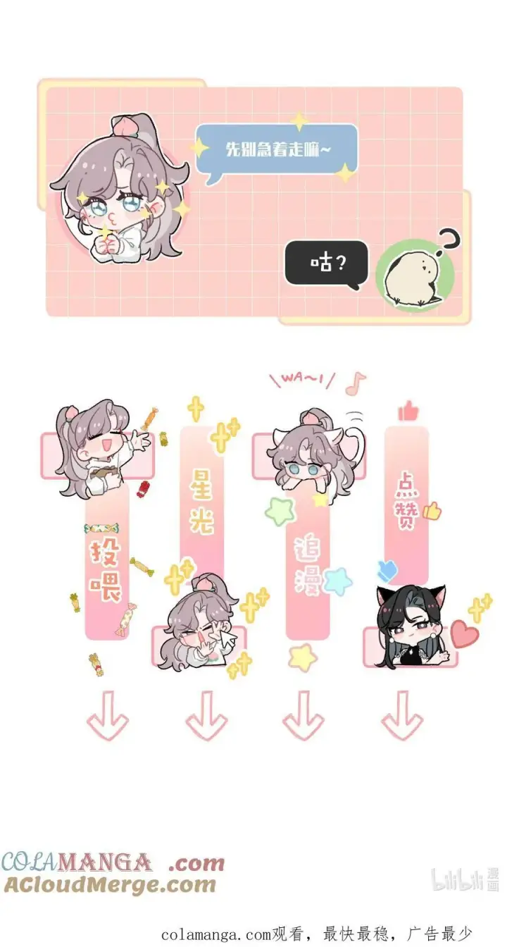漫画《我在恋综被影后后妈强制爱了》018 我只为你动心。第49张图