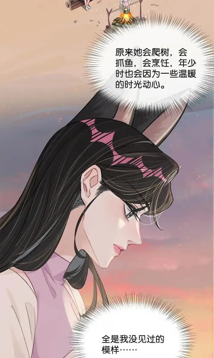漫画《我在恋综被影后后妈强制爱了》018 我只为你动心。第5张图