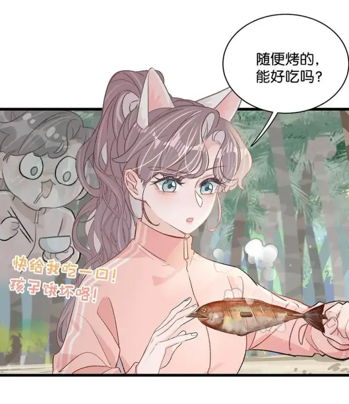 漫画《我在恋综被影后后妈强制爱了》018 我只为你动心。第8张图