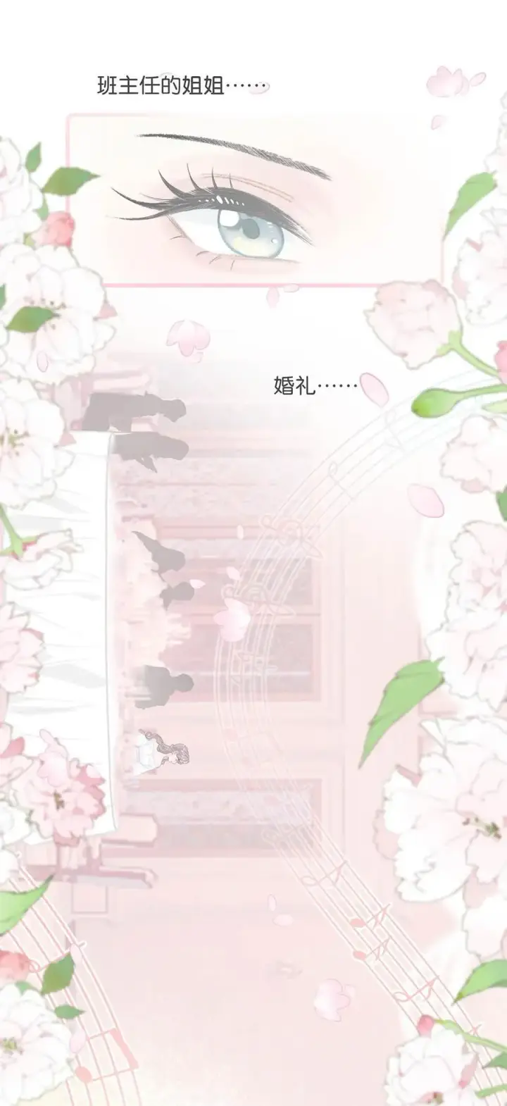 漫画《我在恋综被影后后妈强制爱了》019 录制结束后，到我房间来。第10张图
