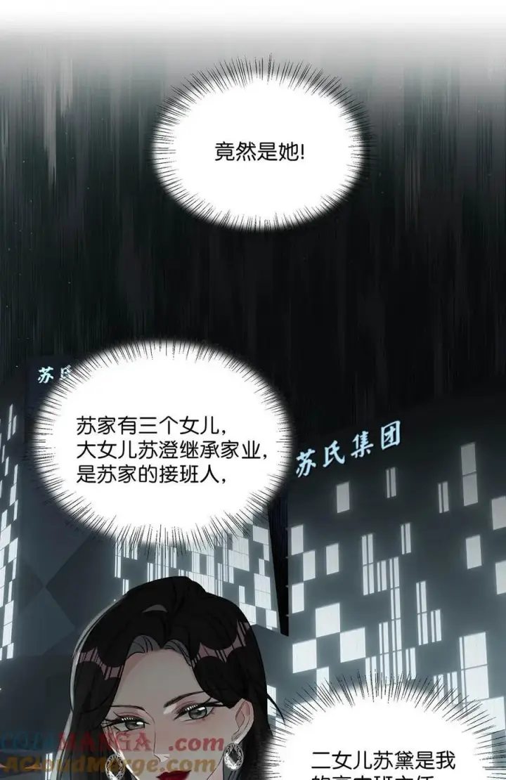 漫画《我在恋综被影后后妈强制爱了》019 录制结束后，到我房间来。第13张图
