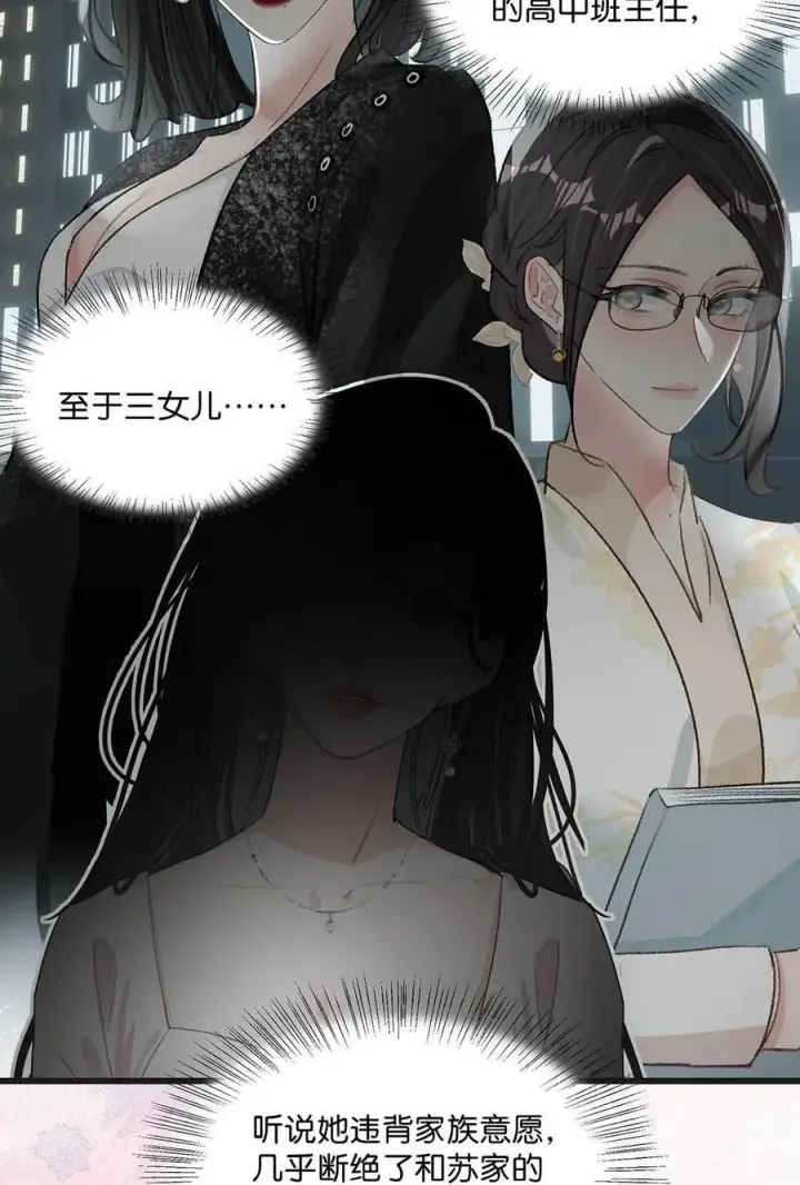 漫画《我在恋综被影后后妈强制爱了》019 录制结束后，到我房间来。第14张图