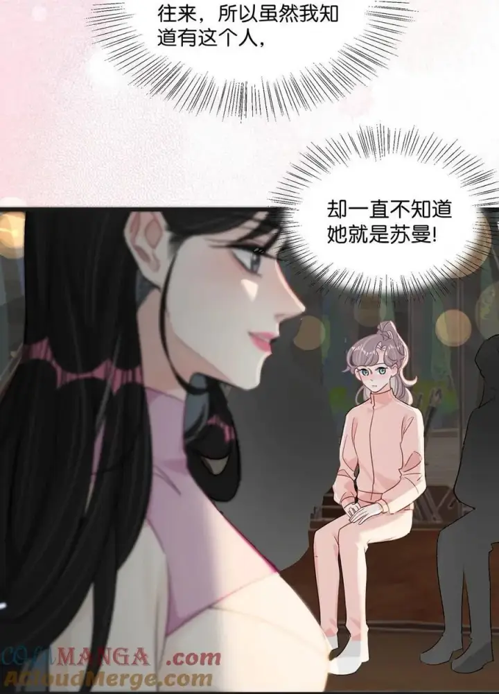 漫画《我在恋综被影后后妈强制爱了》019 录制结束后，到我房间来。第15张图