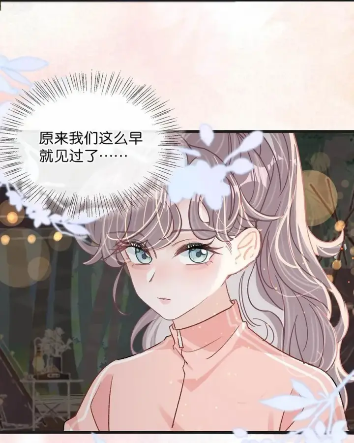 漫画《我在恋综被影后后妈强制爱了》019 录制结束后，到我房间来。第16张图