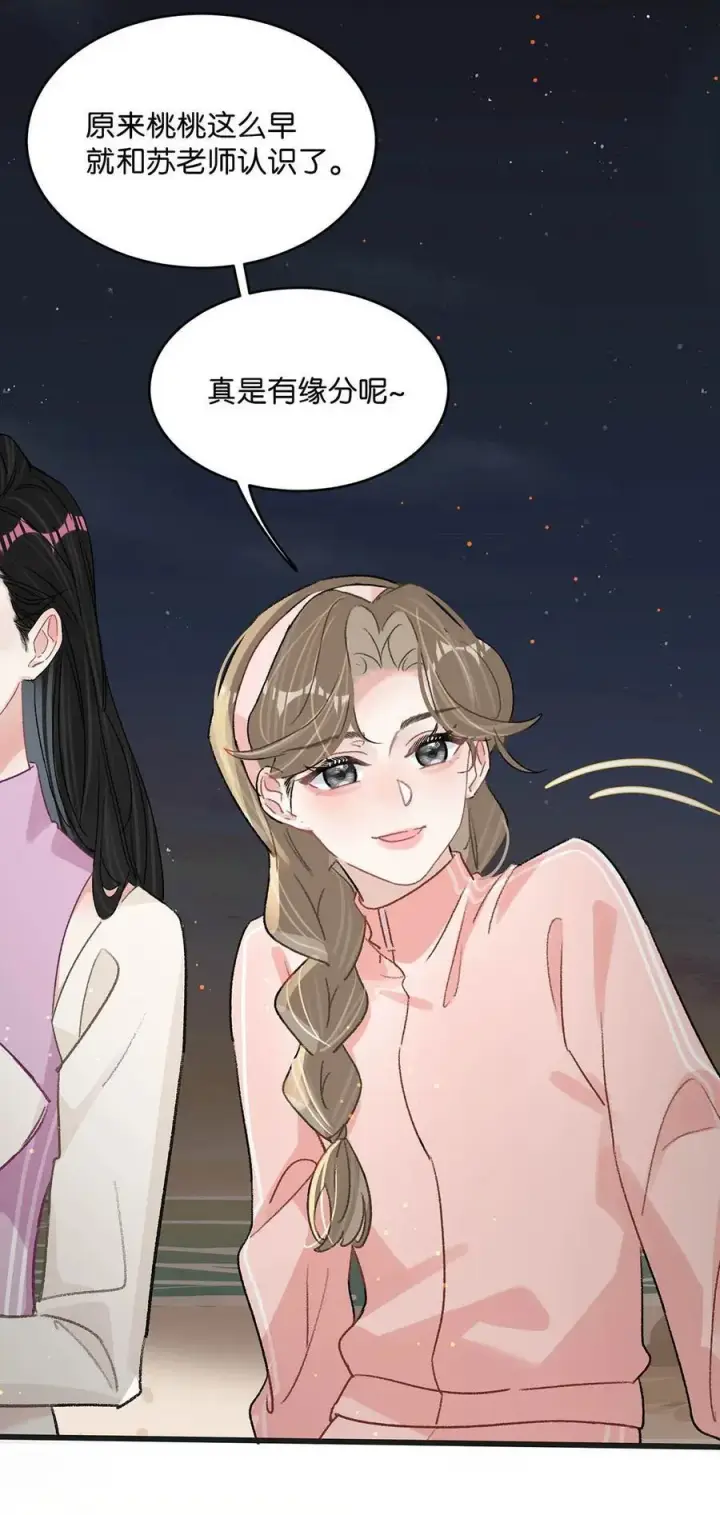 漫画《我在恋综被影后后妈强制爱了》019 录制结束后，到我房间来。第18张图