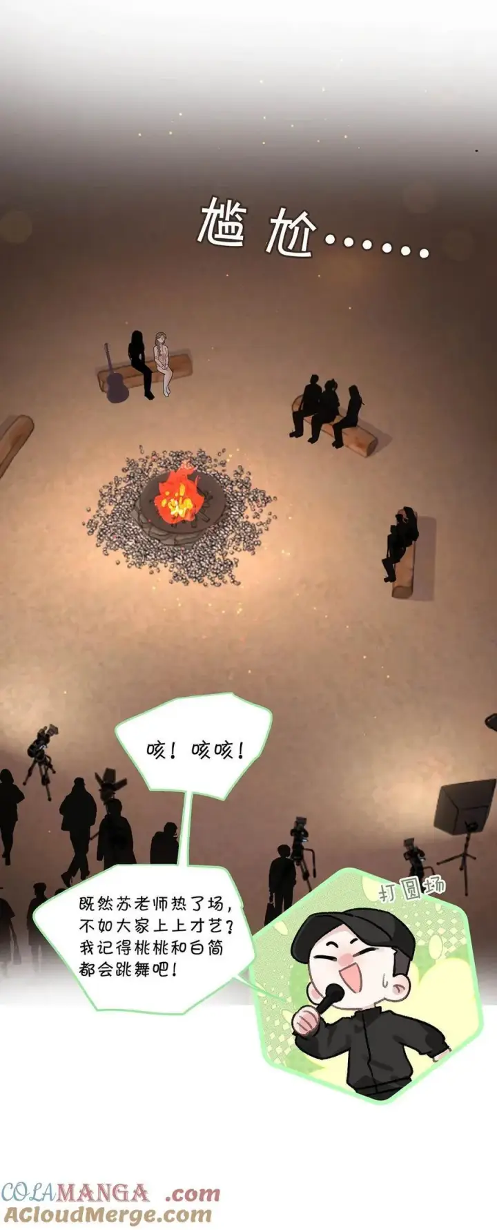 漫画《我在恋综被影后后妈强制爱了》019 录制结束后，到我房间来。第21张图