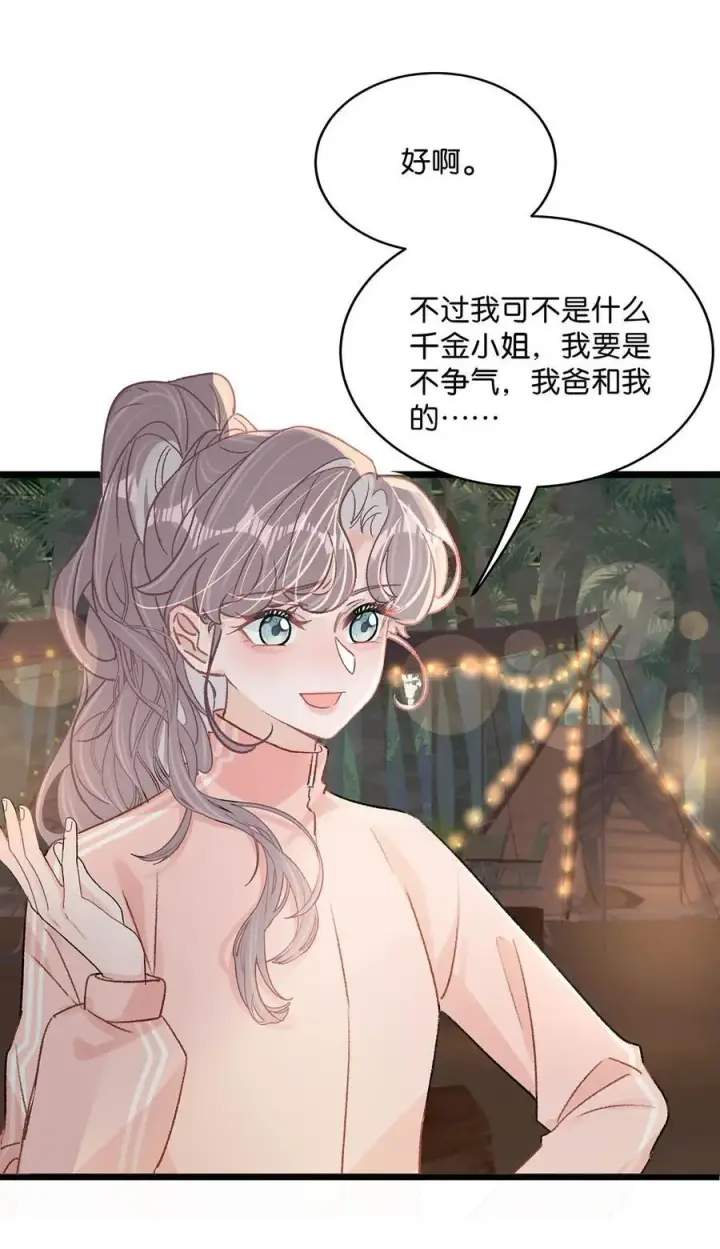 漫画《我在恋综被影后后妈强制爱了》019 录制结束后，到我房间来。第22张图