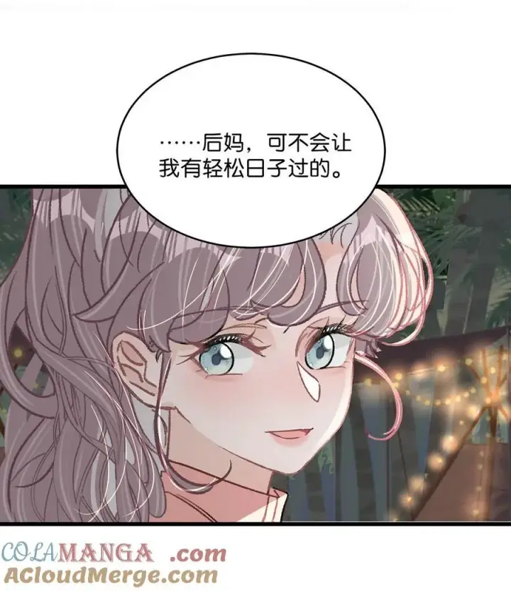 漫画《我在恋综被影后后妈强制爱了》019 录制结束后，到我房间来。第23张图