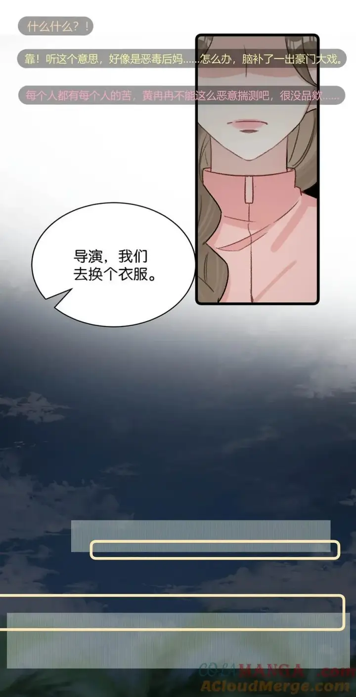 漫画《我在恋综被影后后妈强制爱了》019 录制结束后，到我房间来。第25张图