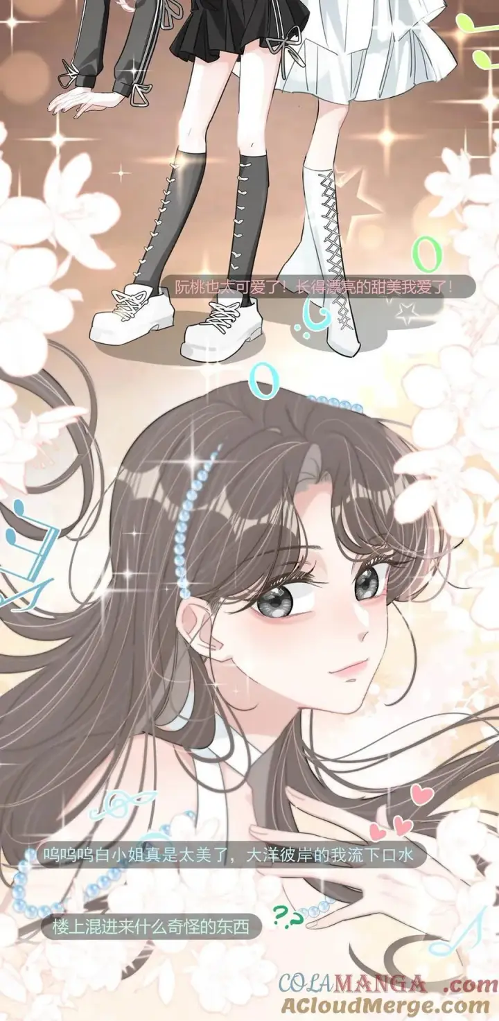 漫画《我在恋综被影后后妈强制爱了》019 录制结束后，到我房间来。第27张图