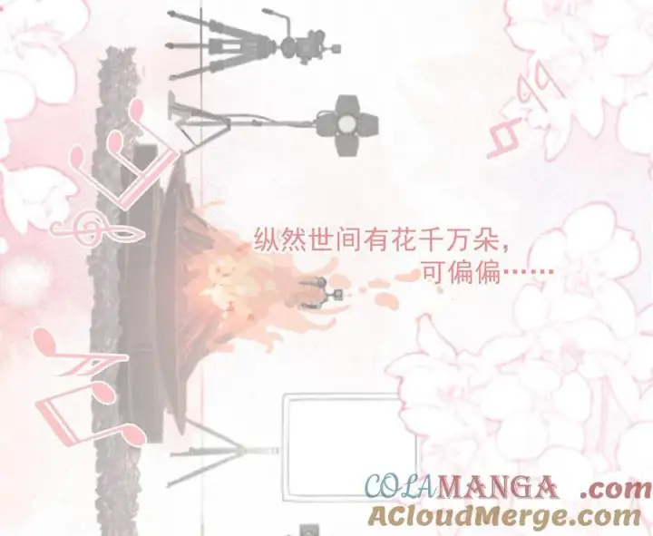 漫画《我在恋综被影后后妈强制爱了》019 录制结束后，到我房间来。第31张图