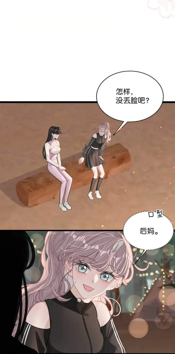漫画《我在恋综被影后后妈强制爱了》019 录制结束后，到我房间来。第36张图