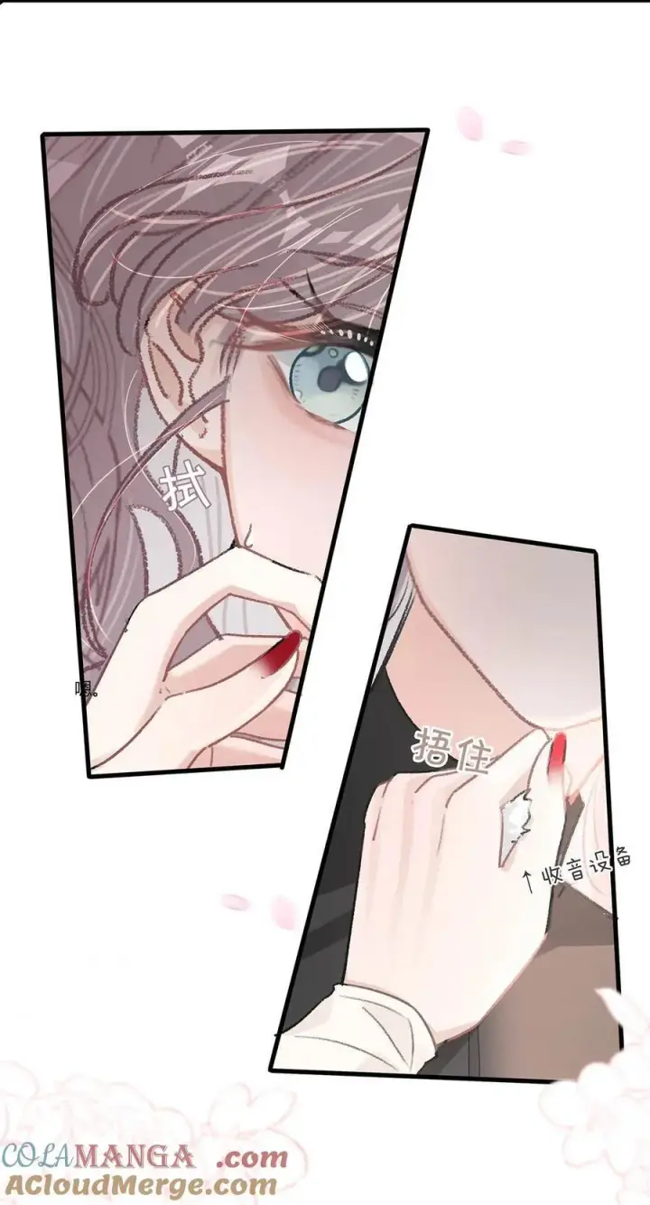 漫画《我在恋综被影后后妈强制爱了》019 录制结束后，到我房间来。第37张图