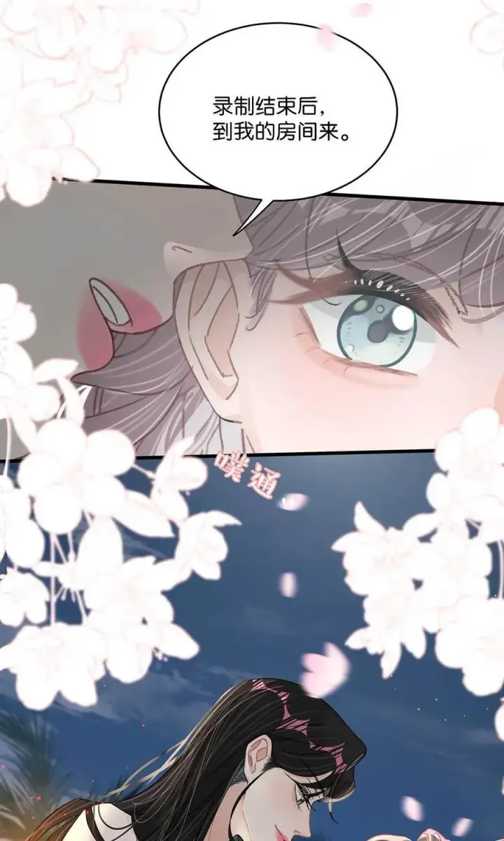 漫画《我在恋综被影后后妈强制爱了》019 录制结束后，到我房间来。第38张图