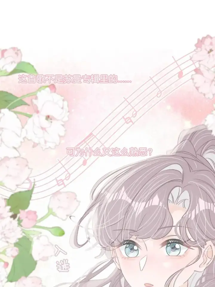 漫画《我在恋综被影后后妈强制爱了》019 录制结束后，到我房间来。第4张图