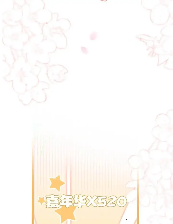 漫画《我在恋综被影后后妈强制爱了》019 录制结束后，到我房间来。第40张图