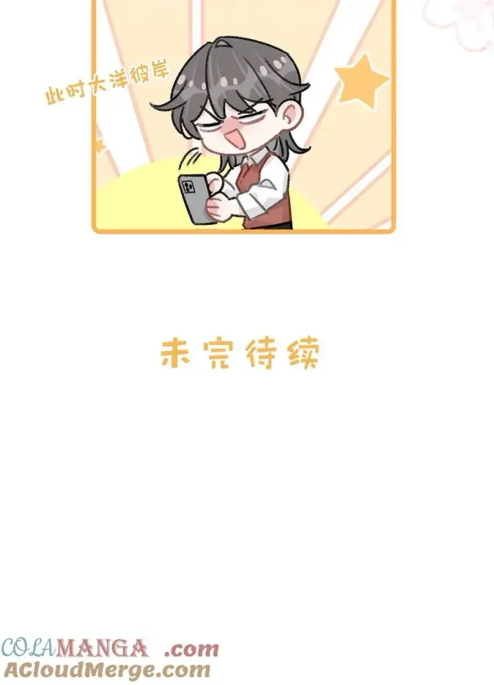 漫画《我在恋综被影后后妈强制爱了》019 录制结束后，到我房间来。第41张图