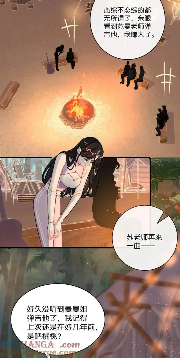 漫画《我在恋综被影后后妈强制爱了》019 录制结束后，到我房间来。第7张图