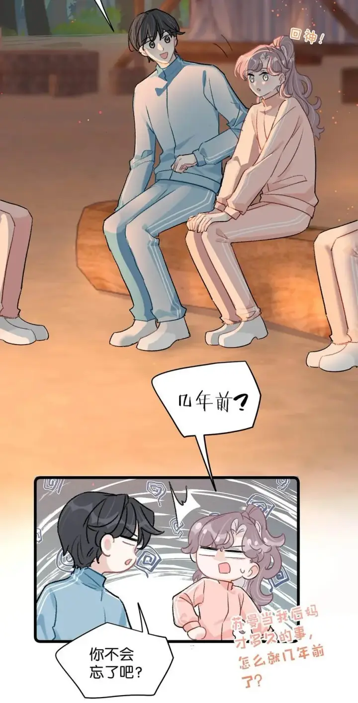 漫画《我在恋综被影后后妈强制爱了》019 录制结束后，到我房间来。第8张图