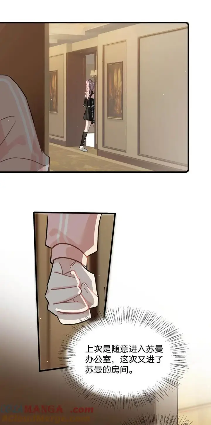 漫画《我在恋综被影后后妈强制爱了》020 你和你后妈还真有cp感啊！第11张图