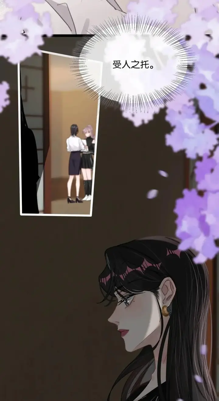 漫画《我在恋综被影后后妈强制爱了》020 你和你后妈还真有cp感啊！第24张图
