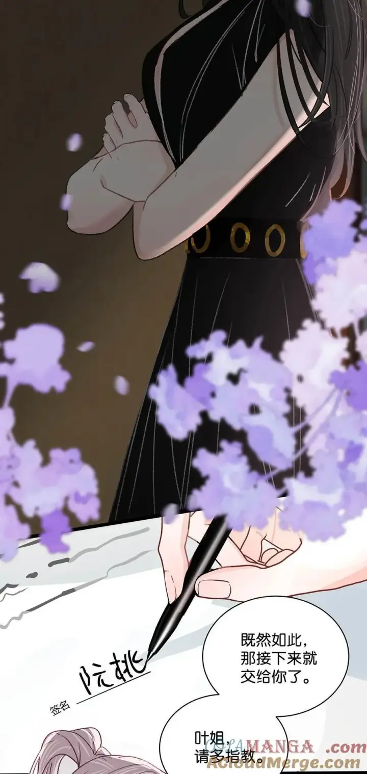 漫画《我在恋综被影后后妈强制爱了》020 你和你后妈还真有cp感啊！第25张图