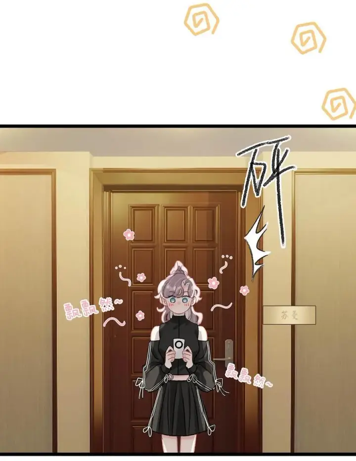 漫画《我在恋综被影后后妈强制爱了》020 你和你后妈还真有cp感啊！第28张图