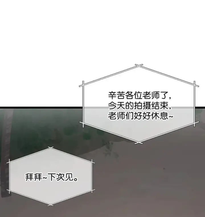 漫画《我在恋综被影后后妈强制爱了》020 你和你后妈还真有cp感啊！第4张图